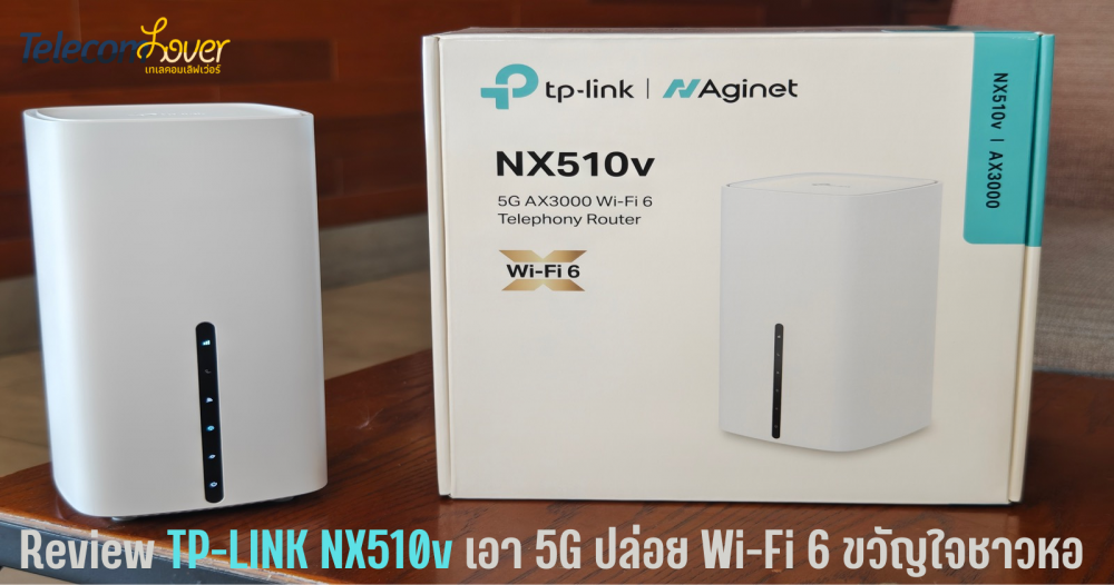NX510v, 5G AX3000 Wi-Fi 6 Telephony Router